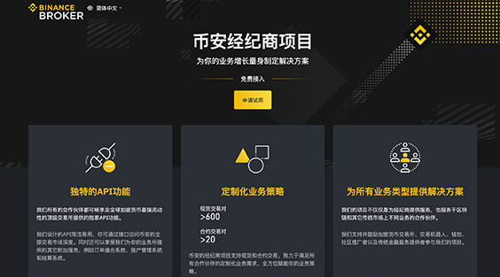 安币APP版